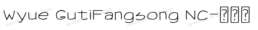 Wyue GutiFangsong NC字体转换
